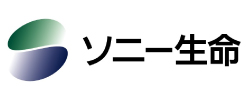 ソニー生命保険株式会社